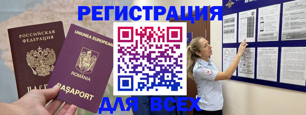 временная регистрация законно в Нерчинске