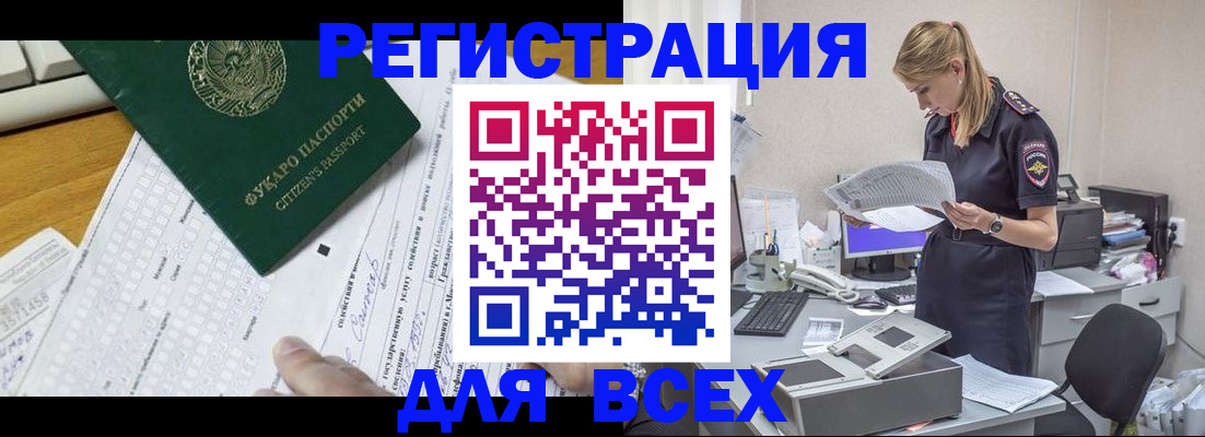временная регистрация законно в Нерчинске