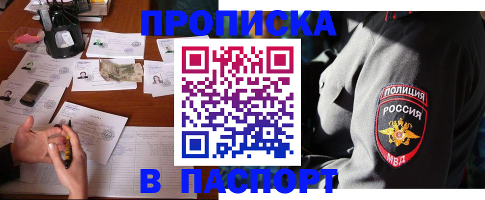 миграционный учет в Нерчинске