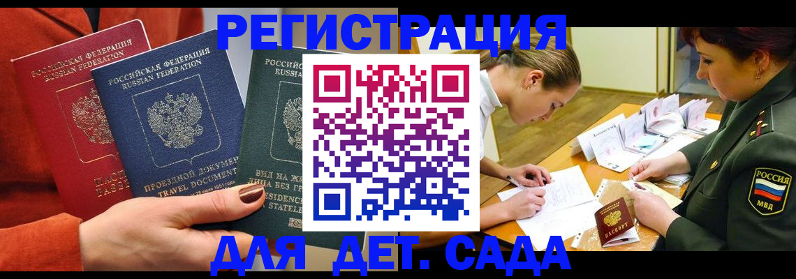 временная регистрация госуслуги в Нерчинске
