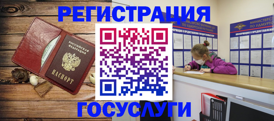 прописка иностранных граждан в Нерчинске